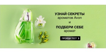 Как сделать заказ в AVON